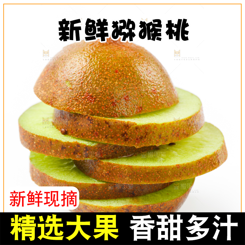 白底上放着新鲜猕猴桃