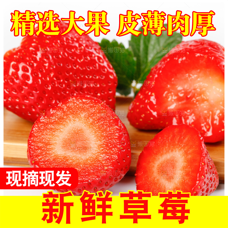 白底木盘里的有机草莓