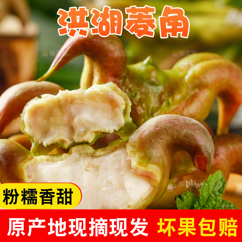 木板上的新鲜菱角