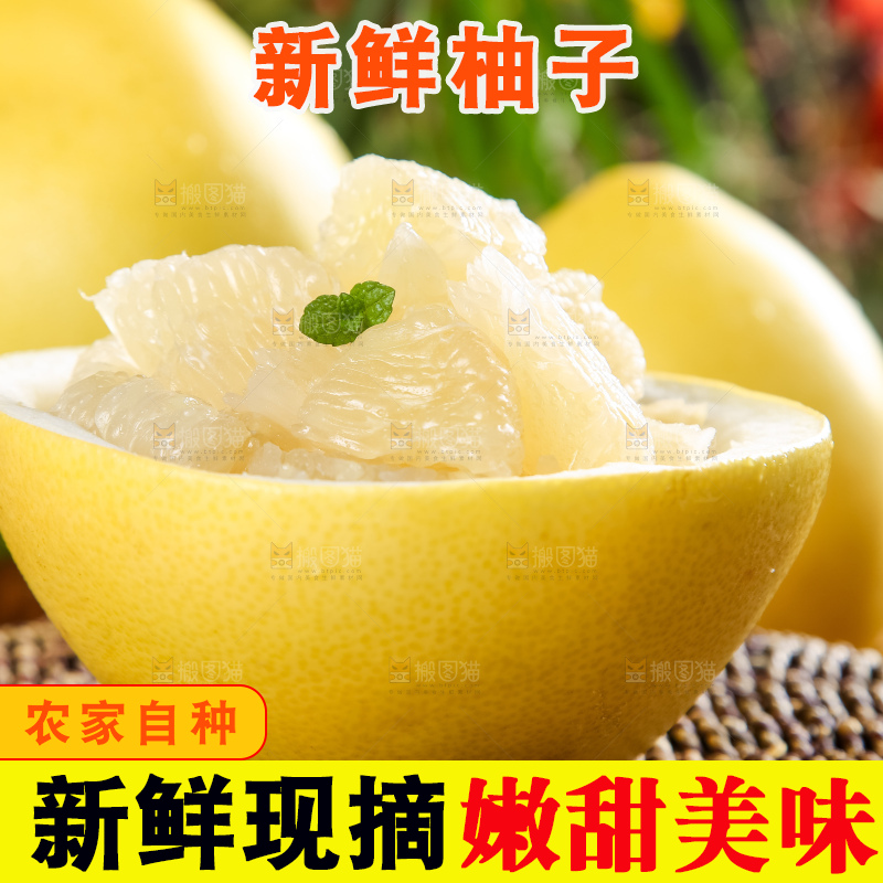 竹垫子上的平和水晶蜜柚