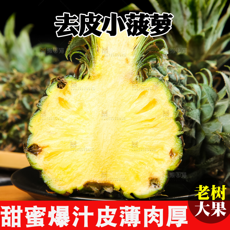 木板上的泰国迷你小菠萝