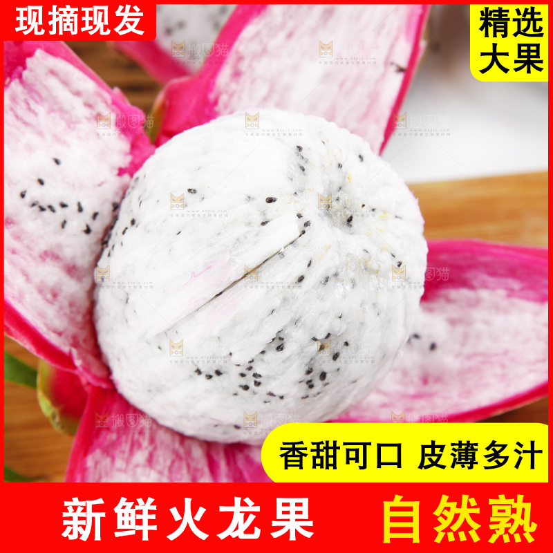 木板上的云南白心火龙果