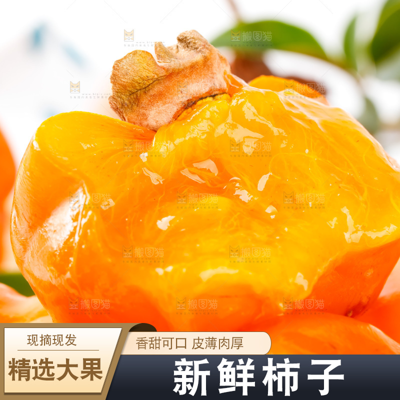 竹底上放着磨盘柿