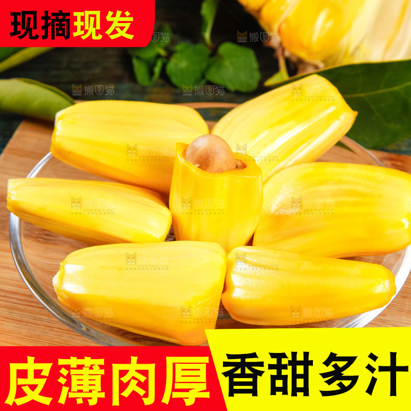木板上摆放着黄肉菠萝蜜