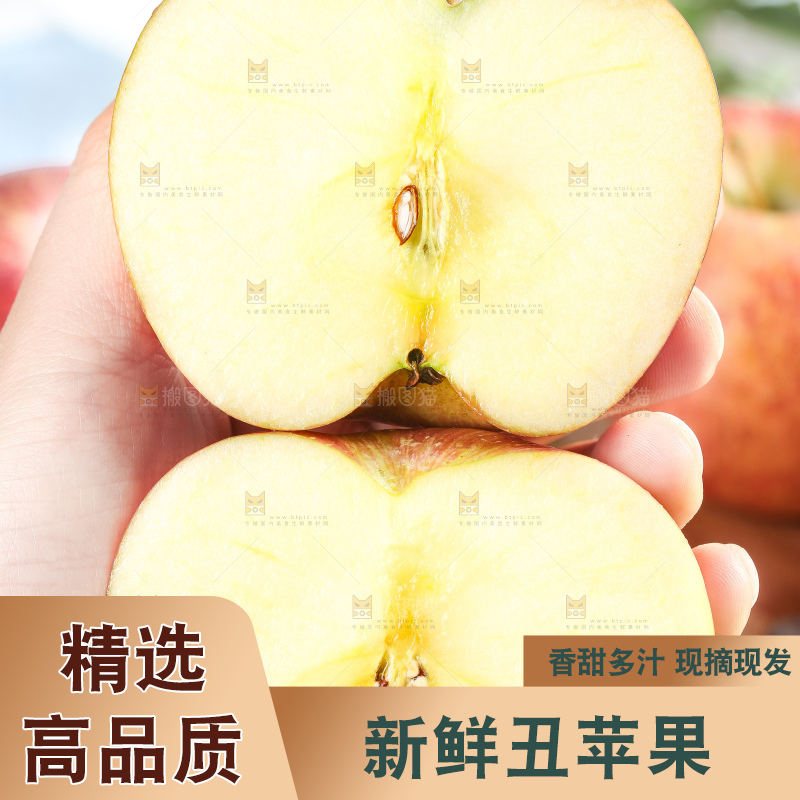 木板上的新鲜丑苹果