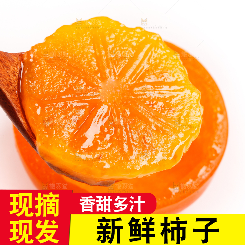 白底上的甜柿子