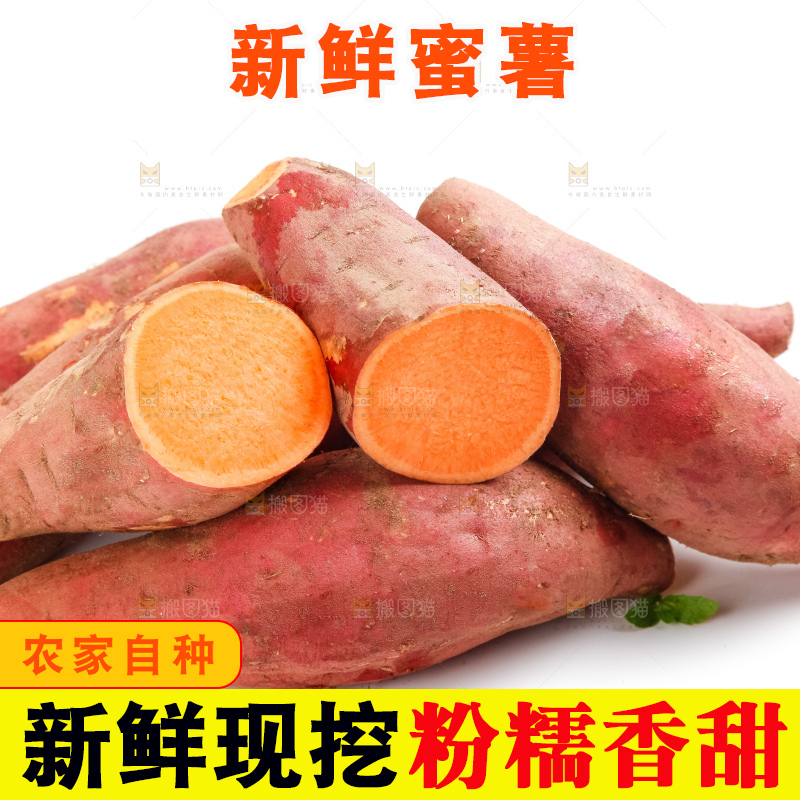 白底上摆放着红薯