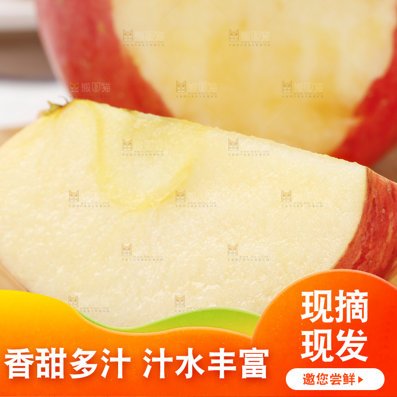 白格子底上的烟台红富士