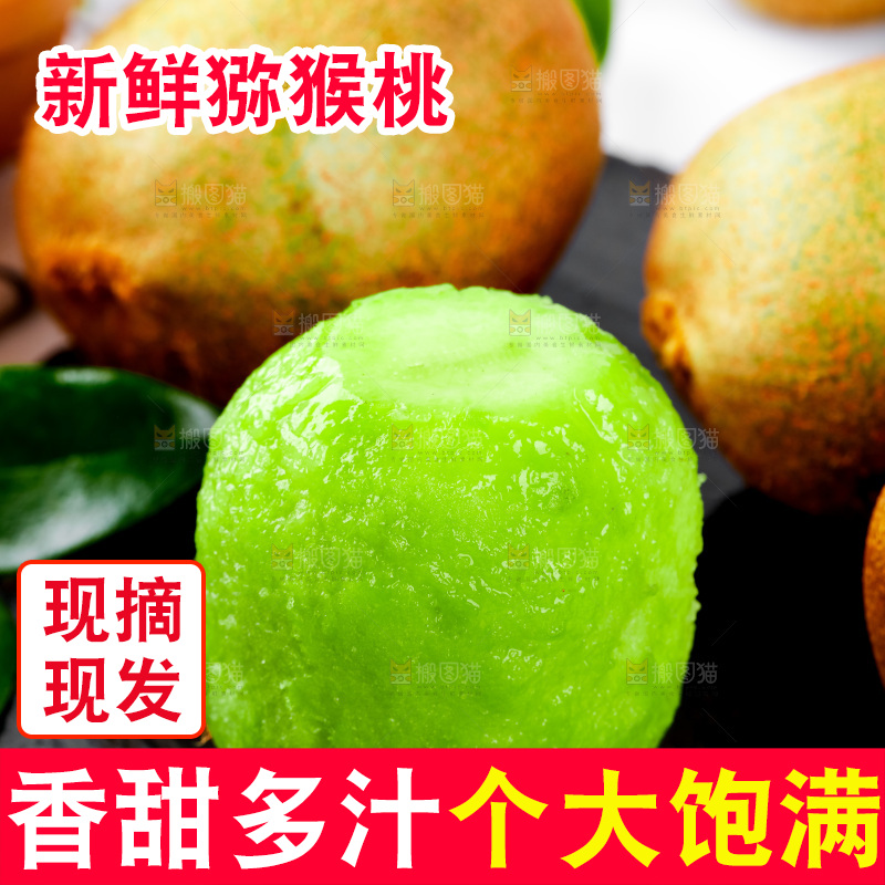 黑石板上放着翠香猕猴桃