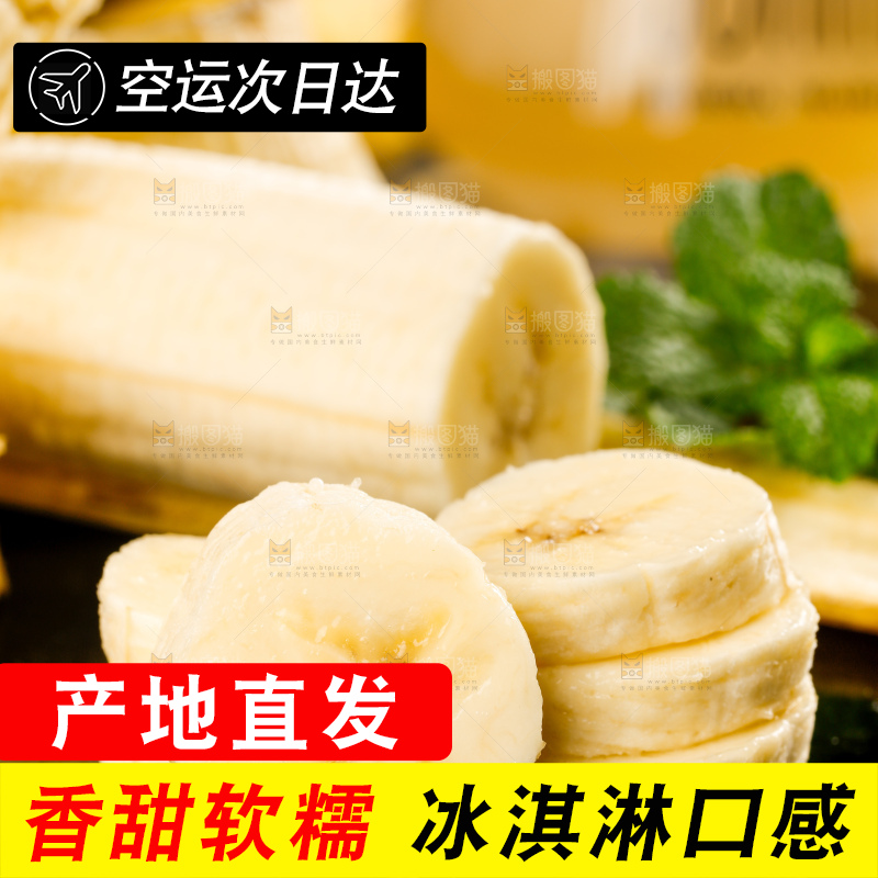 黑石板上的云南高山香蕉