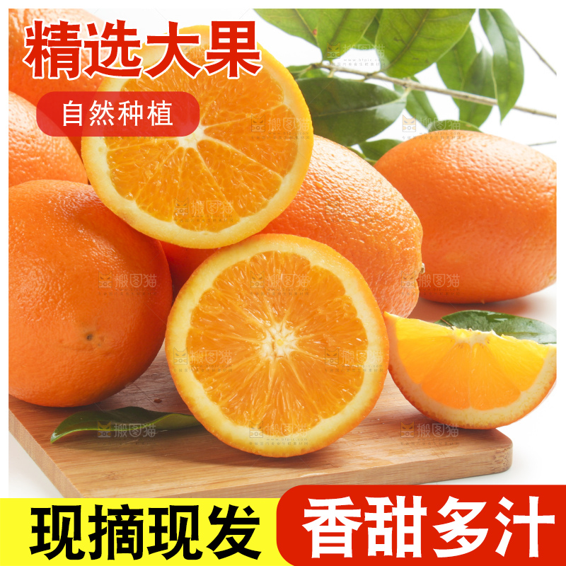木板上的长虹脐橙