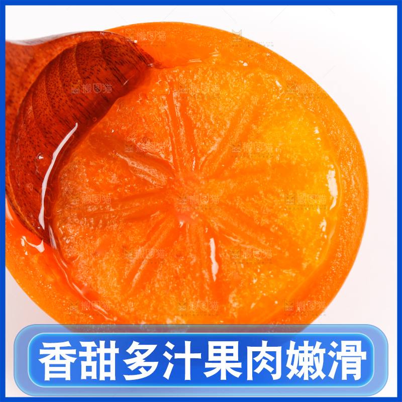 白底上的甜柿子