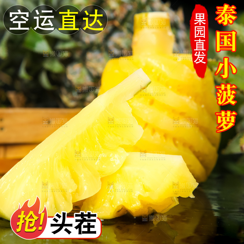 石板上放着泰国去皮小菠萝
