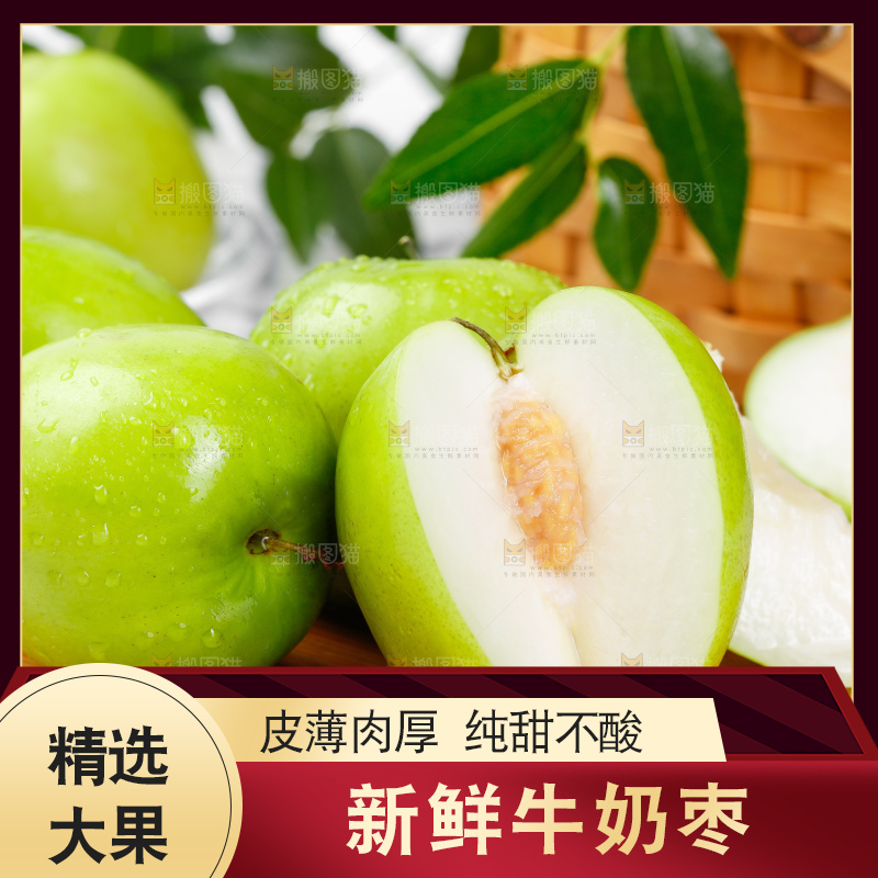 木板上的牛奶大青枣