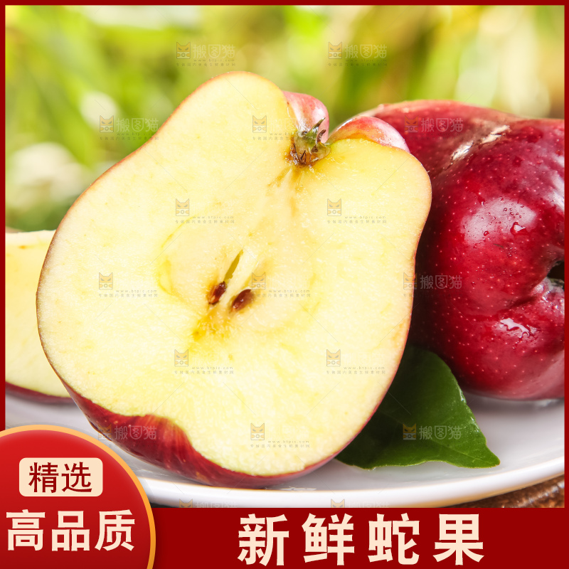 盘子里的进口红蛇果