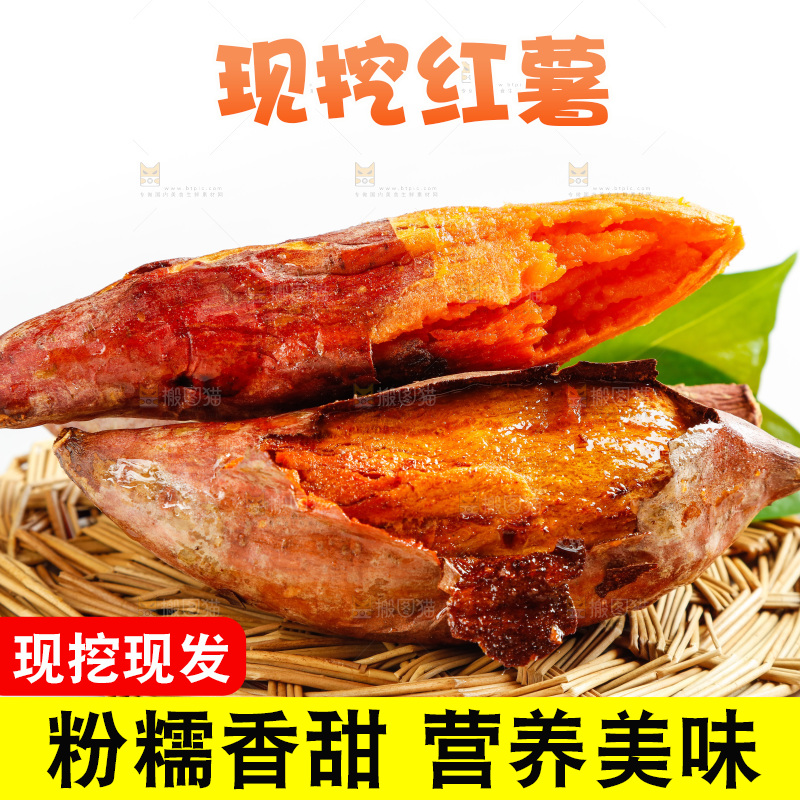 竹垫子上的烤红薯