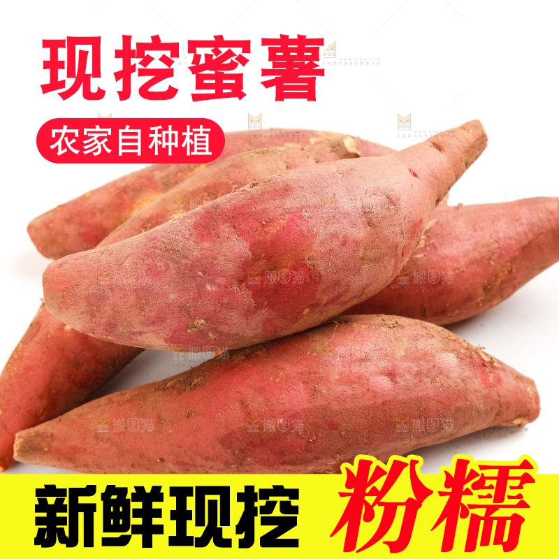 白底上摆放着红薯