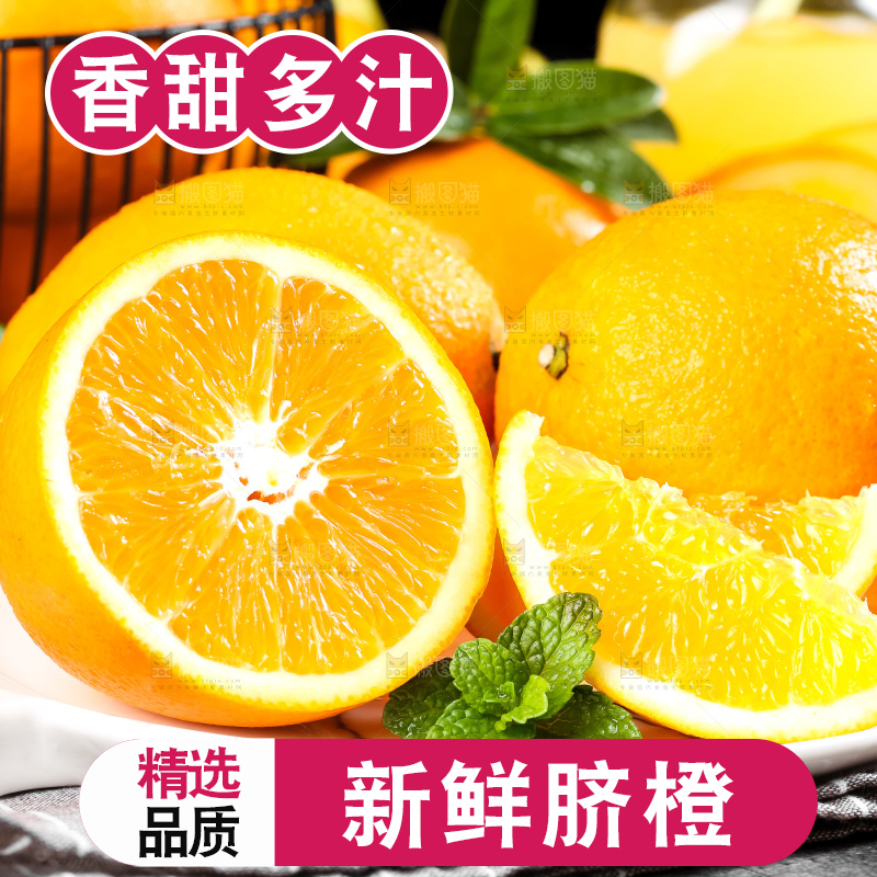 深底上放着一盘冰糖橙