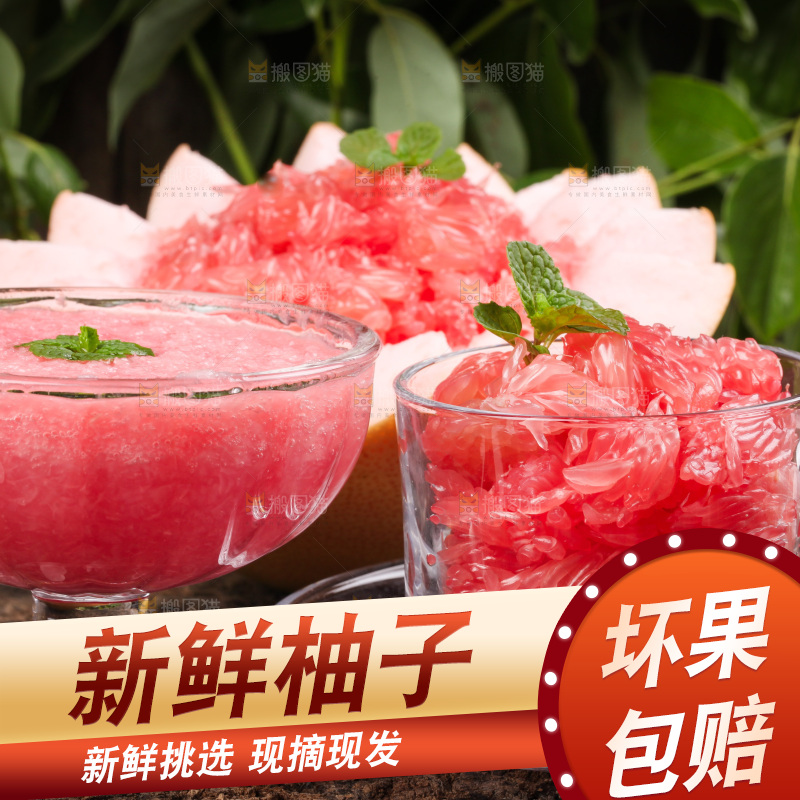 深底上放着柚子