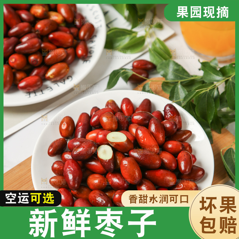 盘子里装着脆枣子