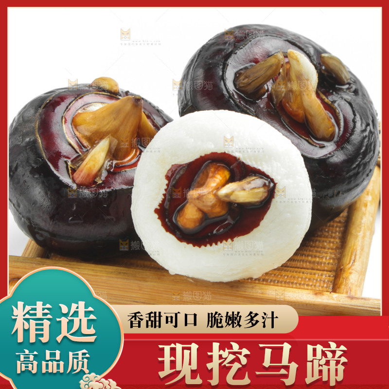 木盘上的乐昌北乡马蹄
