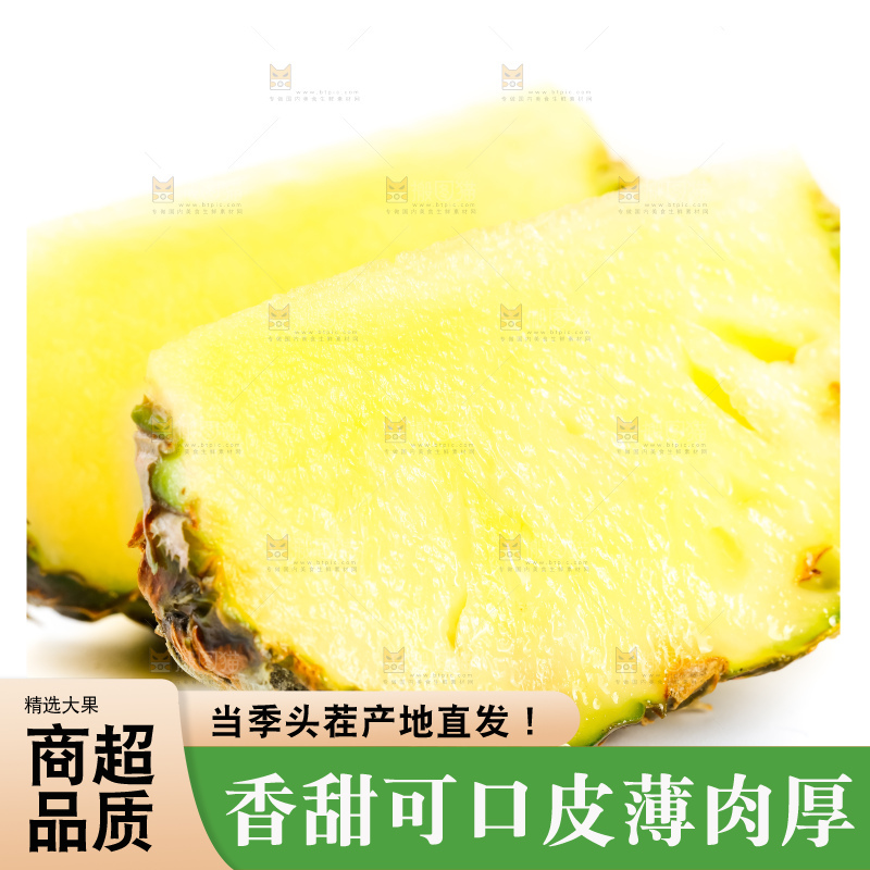 白底上的泰国迷你小菠萝