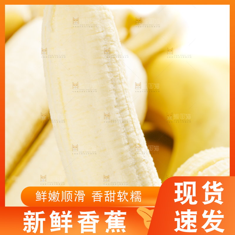 篮子里装着广西香蕉
