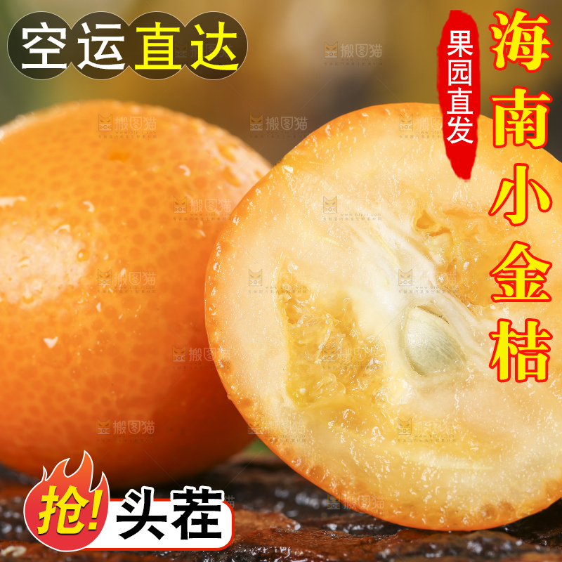 木底上放着新鲜金钱桔