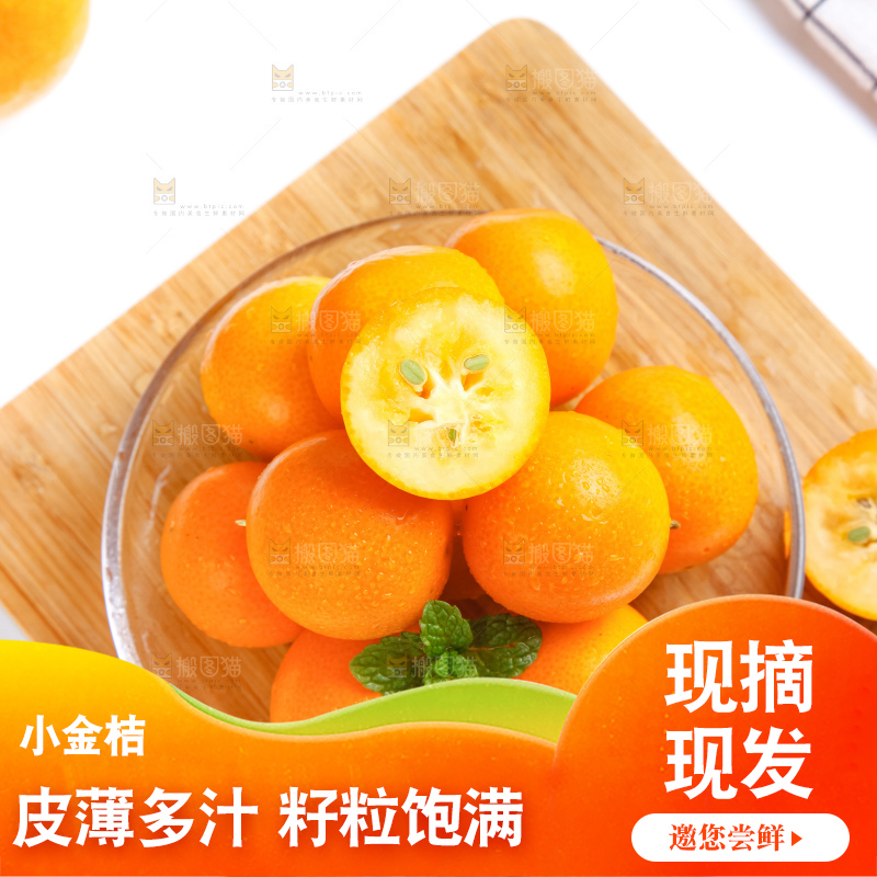 碗里装着黄皮金橘