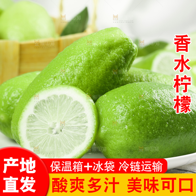 白格子底上放着海南香水柠檬