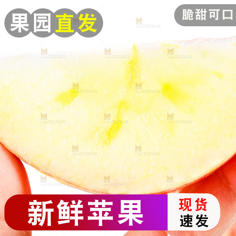 白底上放着阿克苏冰糖心苹果