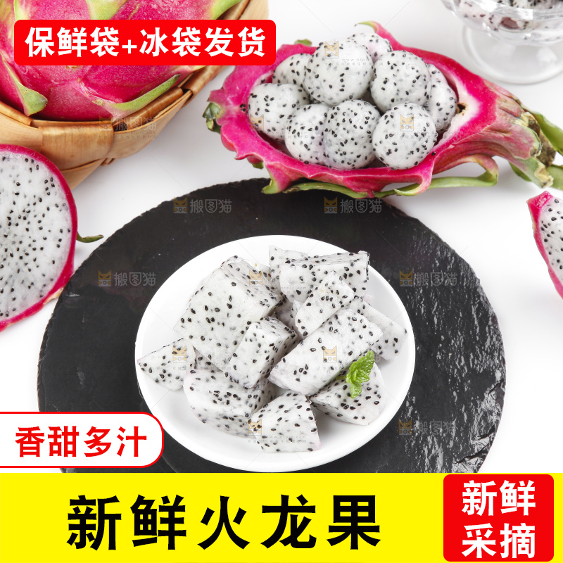 黑石板上的新鲜火龙果