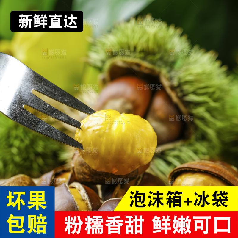 木底上放着新鲜板栗