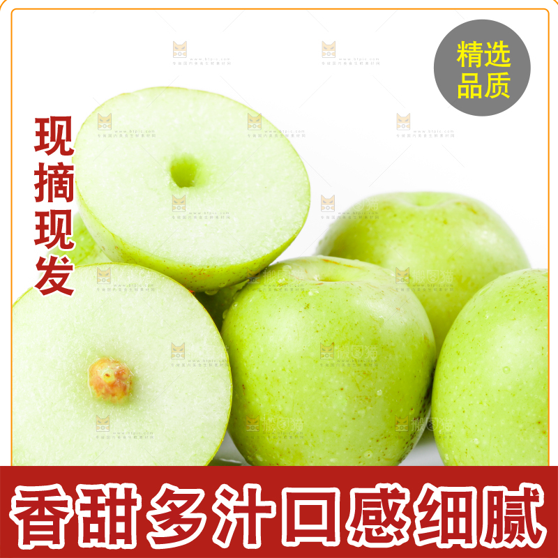 白底上放着一堆青枣