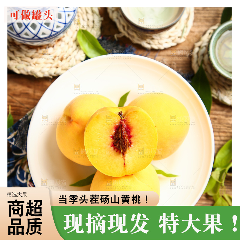 盘子里的毛桃