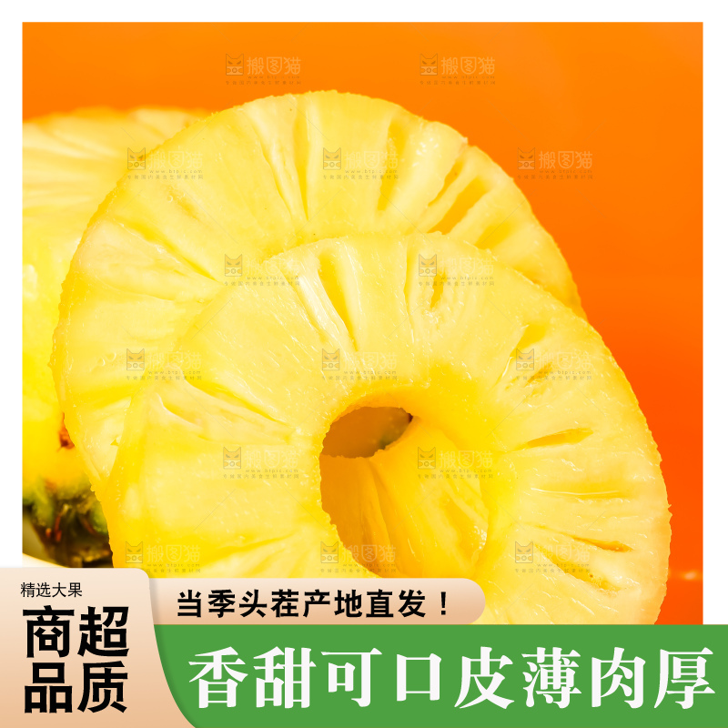 盘子里装着泰国小菠萝