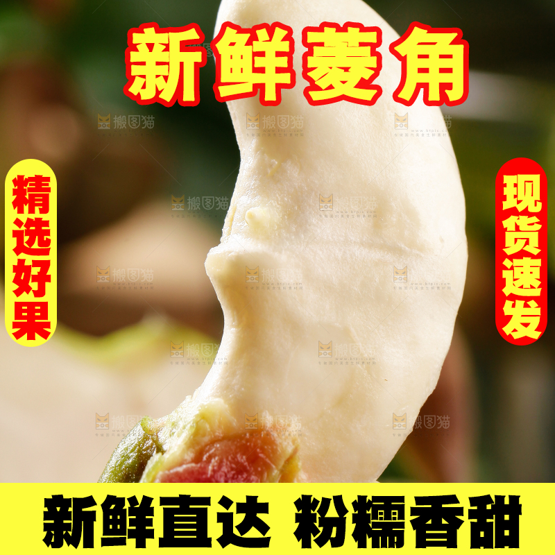 手里拿着新鲜菱角