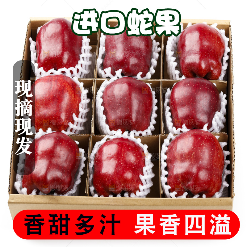 箱子里的美国红蛇果