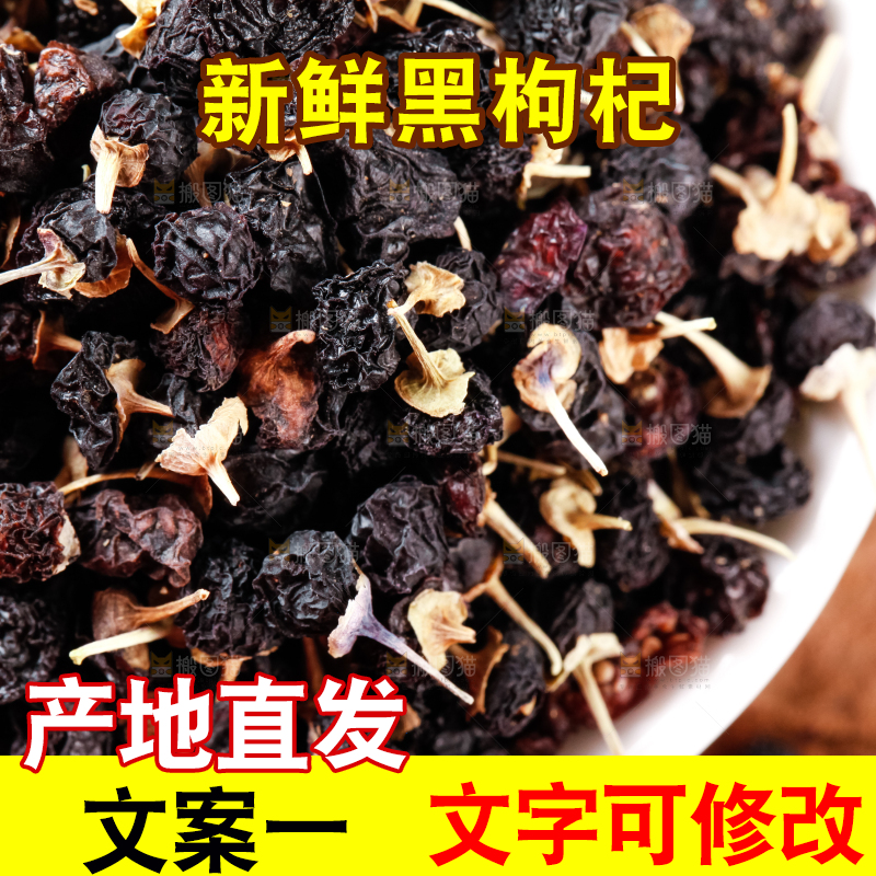 碟子里的枸杞