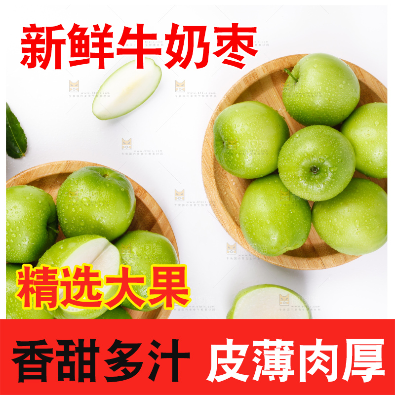 白底上盘子里的牛奶枣