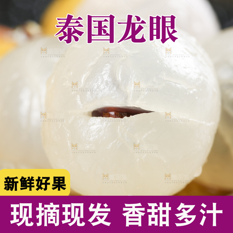 碟子里装着泰国龙眼