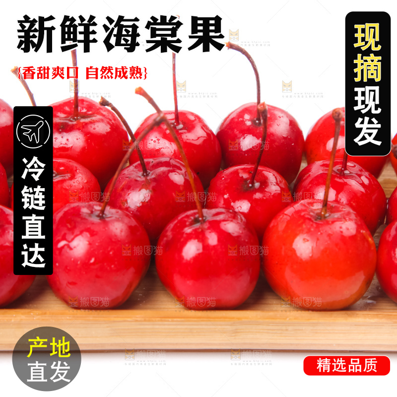 盘子里装着海棠果