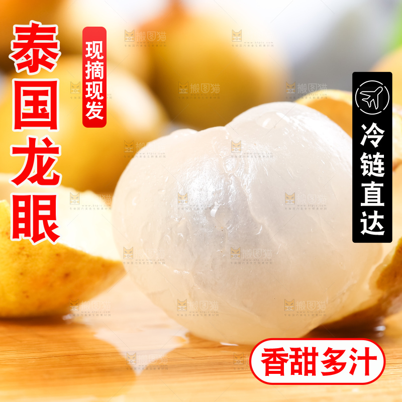 木板上放着泰国龙眼