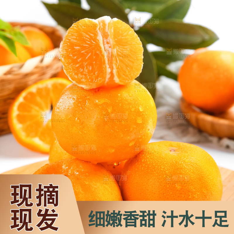 木板上放着广西椪柑