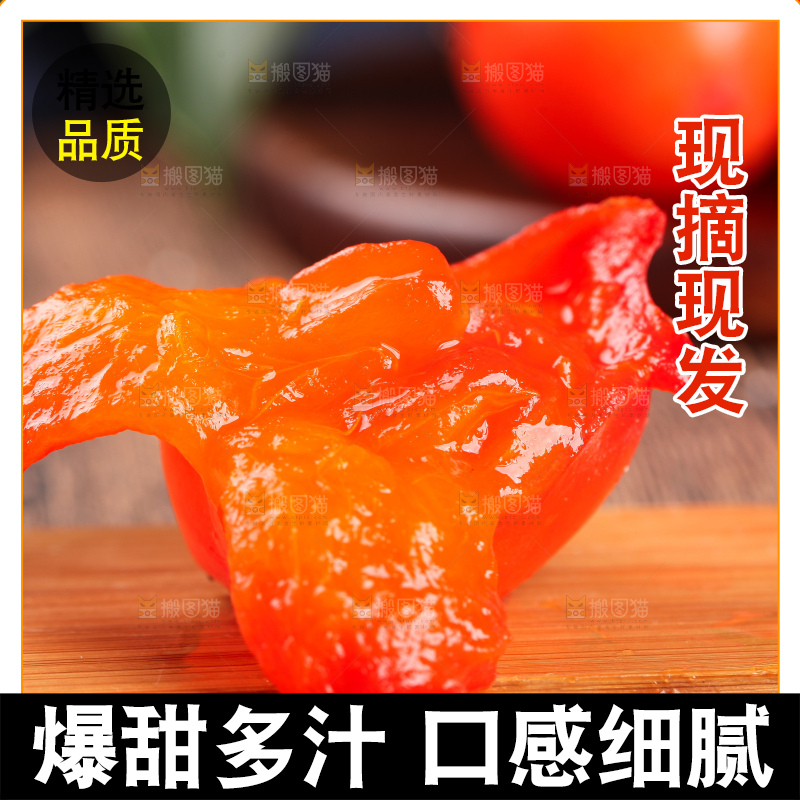 木板上摆放着小柿子