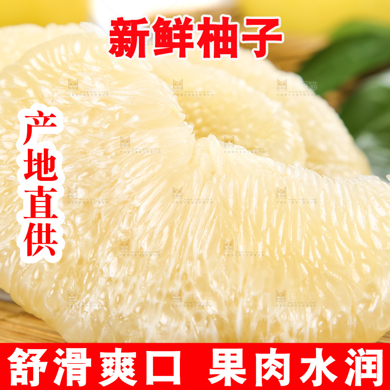 木板上放着白心柚子
