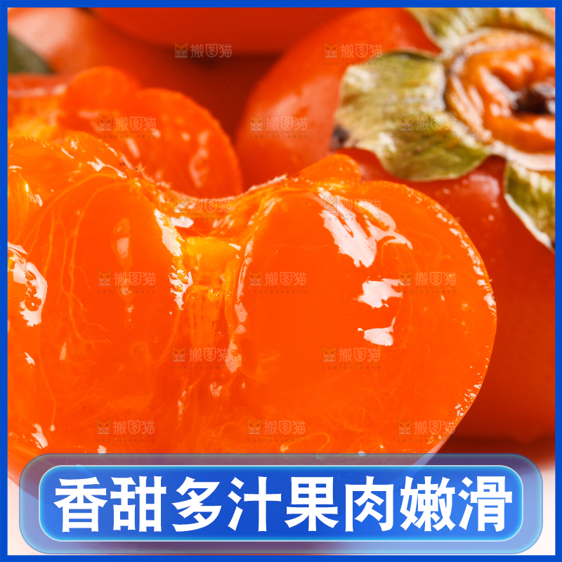 白底上放着甜柿子
