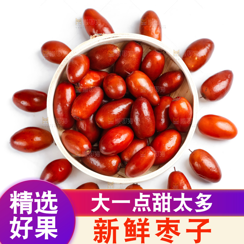 白底上放着新鲜红枣