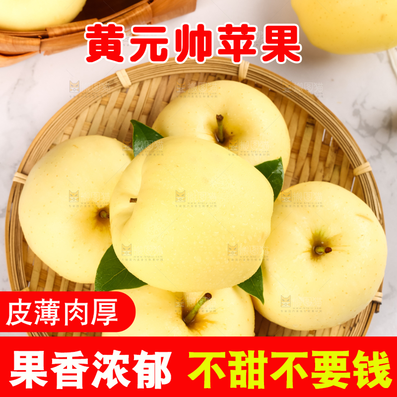篮子里装着黄金帅苹果