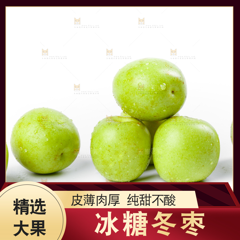 白底上放着一堆青枣